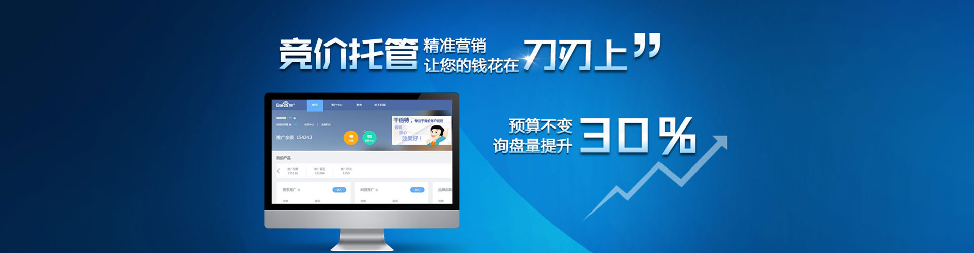 黄石港sem开户