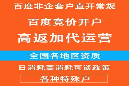 百度搜索广告推广优化的秘诀与案例